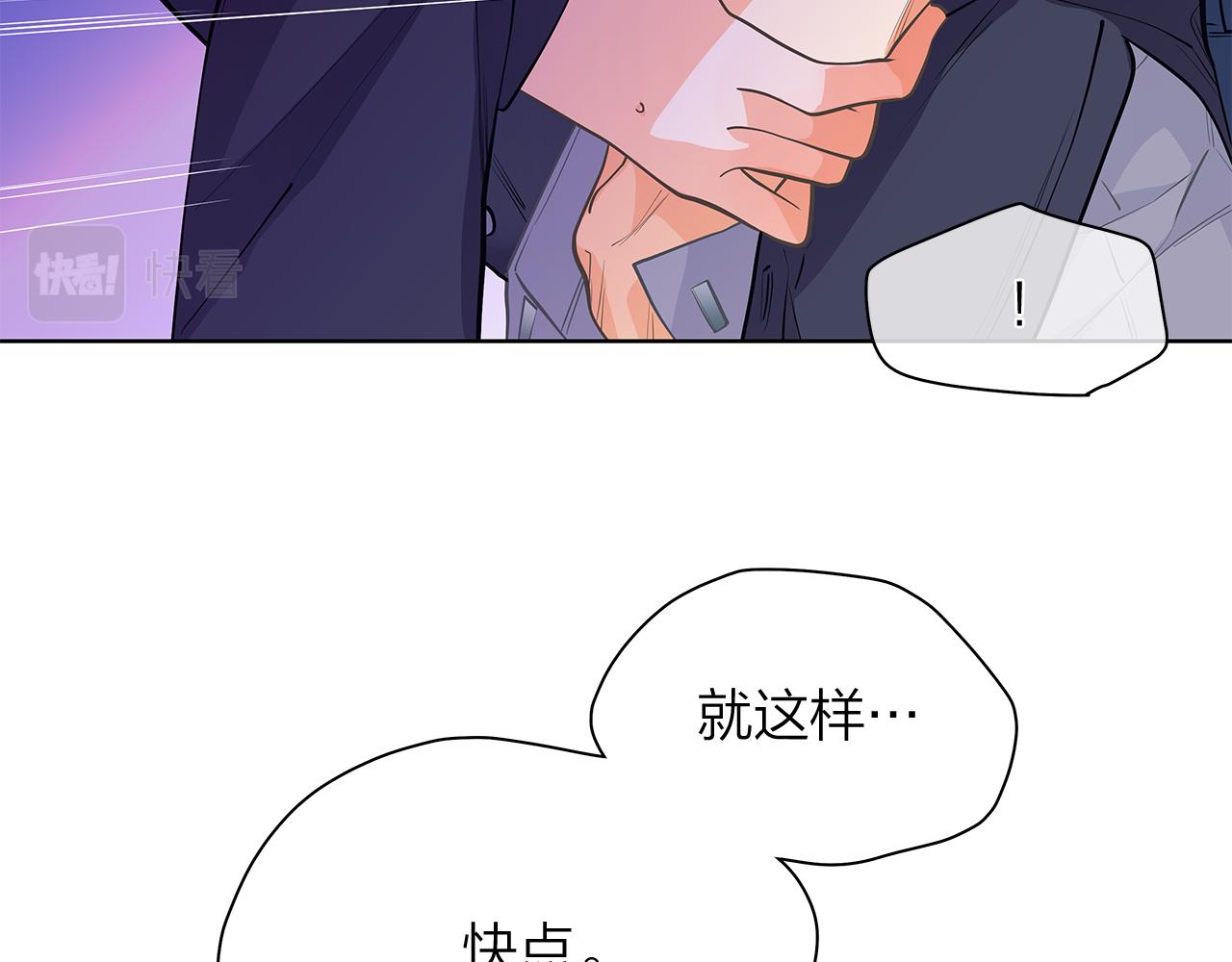 番外 第2话 留宿酒店7