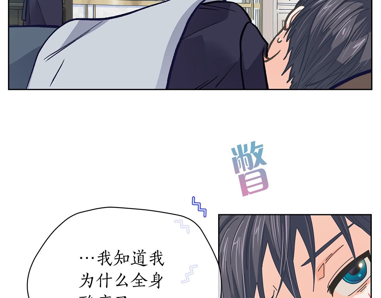 番外 第2话 留宿酒店70