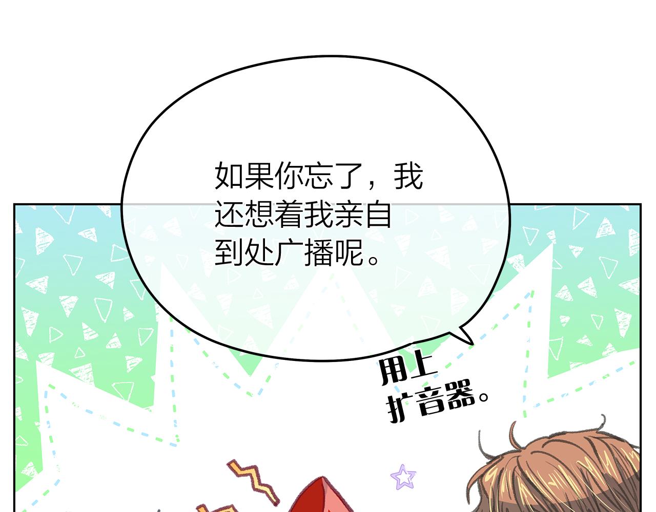 番外 第2话 留宿酒店77