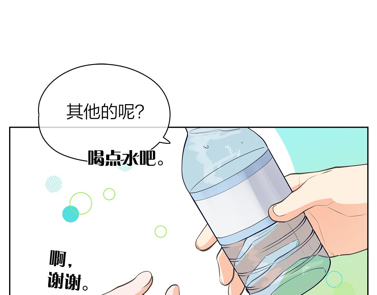 番外 第2话 留宿酒店80