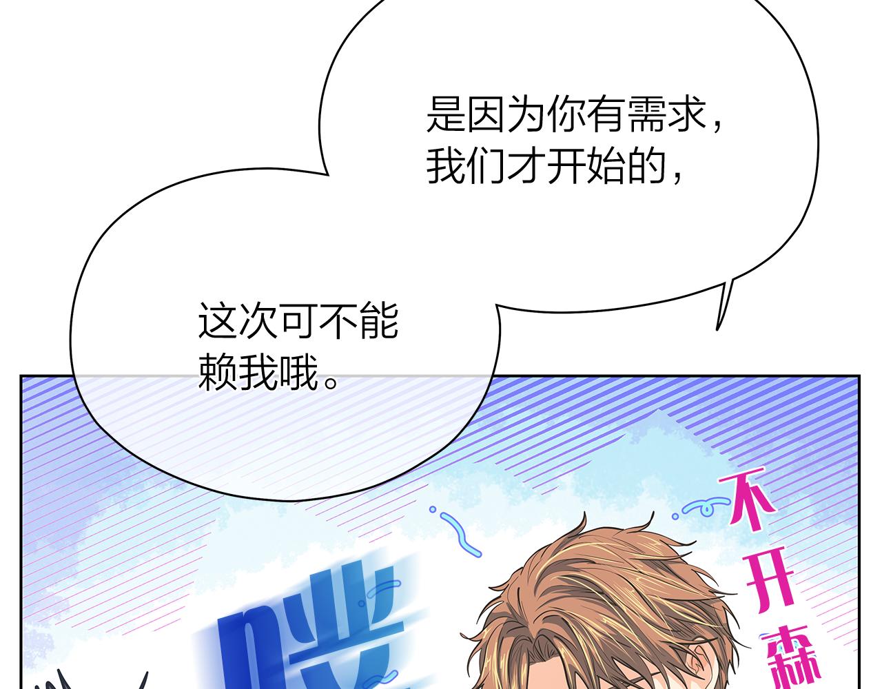番外 第2话 留宿酒店85