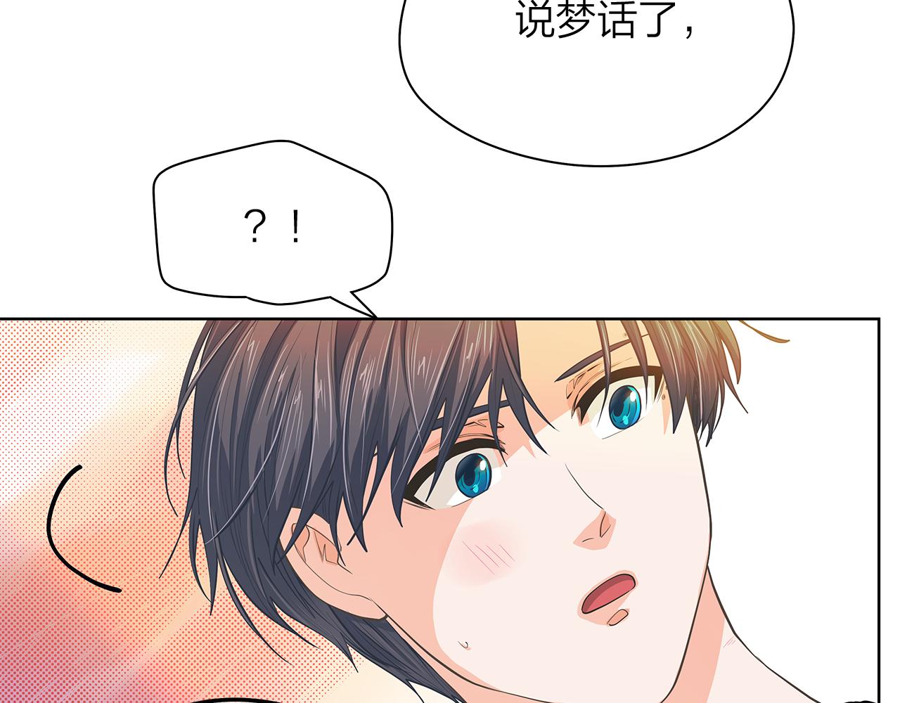 番外 第2话 留宿酒店89