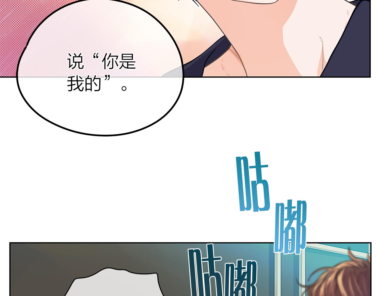 番外 第2话 留宿酒店90