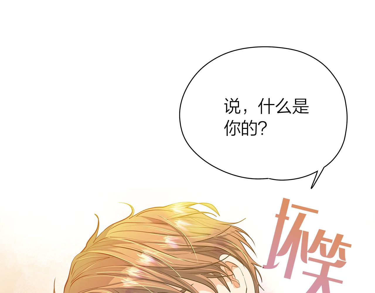 番外 第2话 留宿酒店92