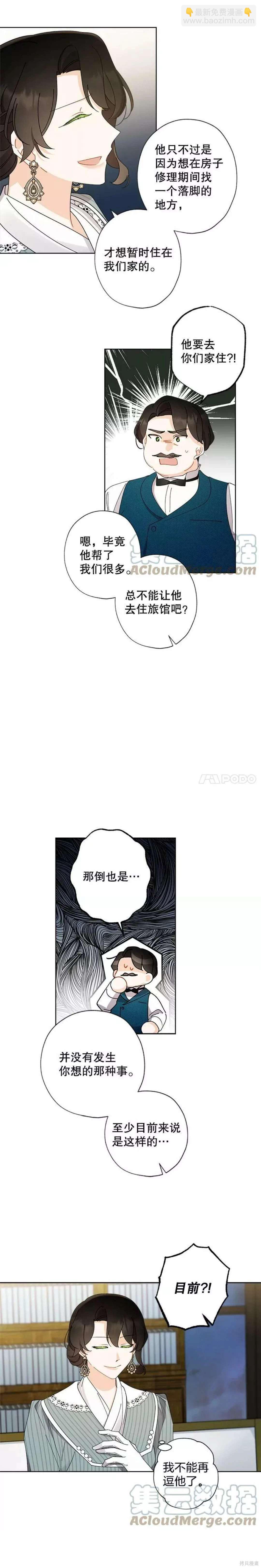 第67话11