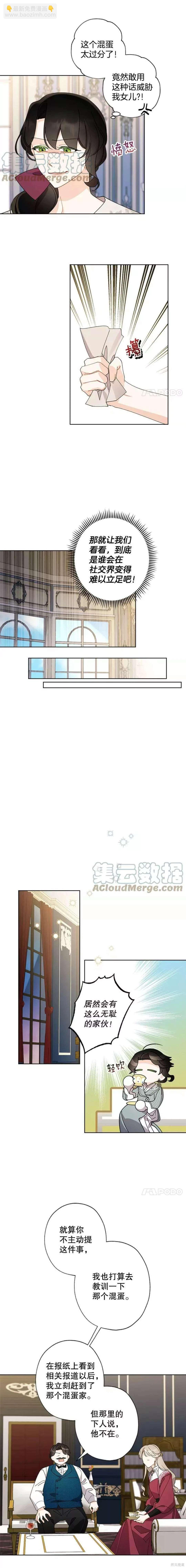 第67话4