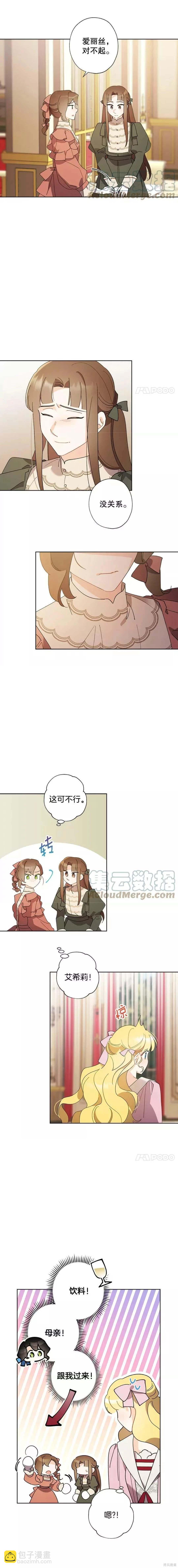 第89话9