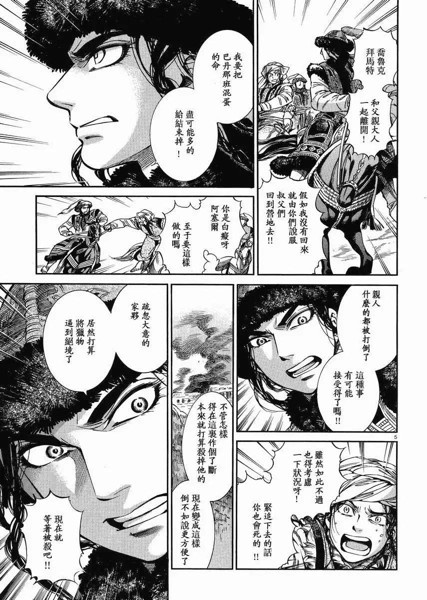 第033回3