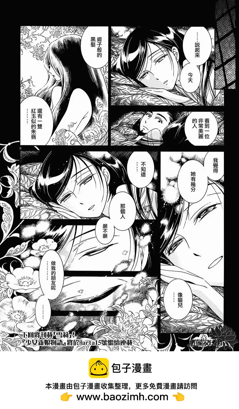 第038回7