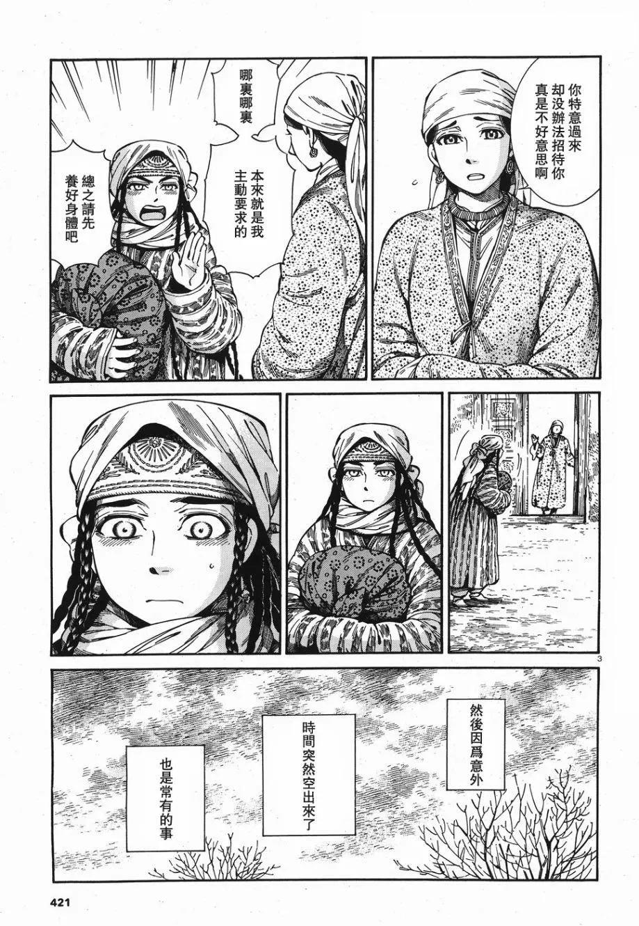第81话2