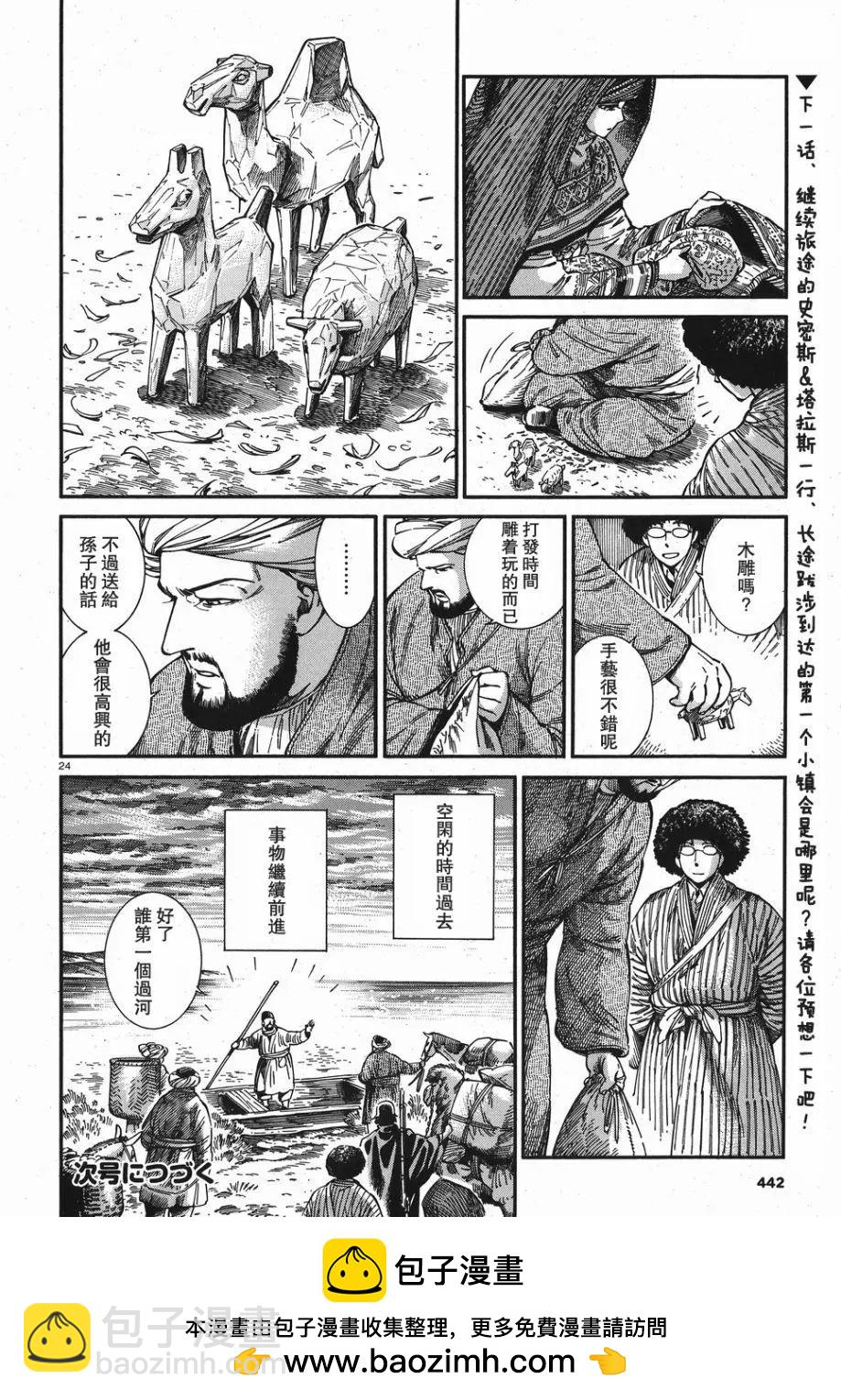 第81话23