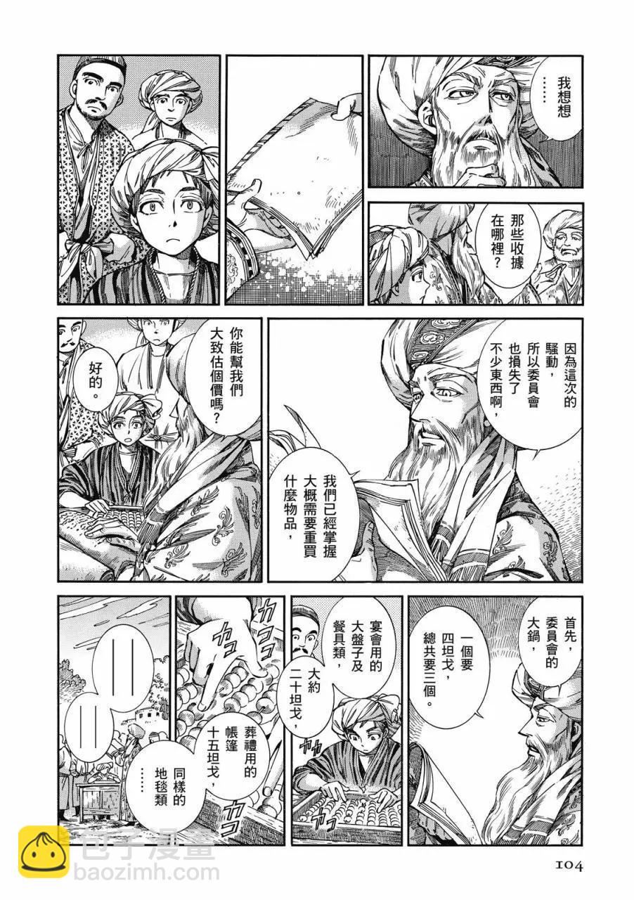 第08卷112