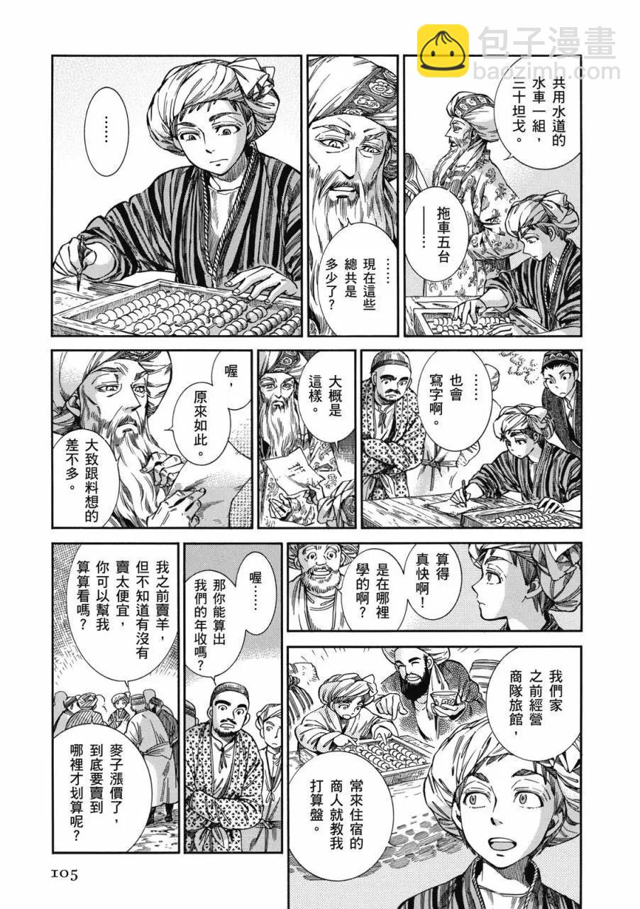 第08卷113
