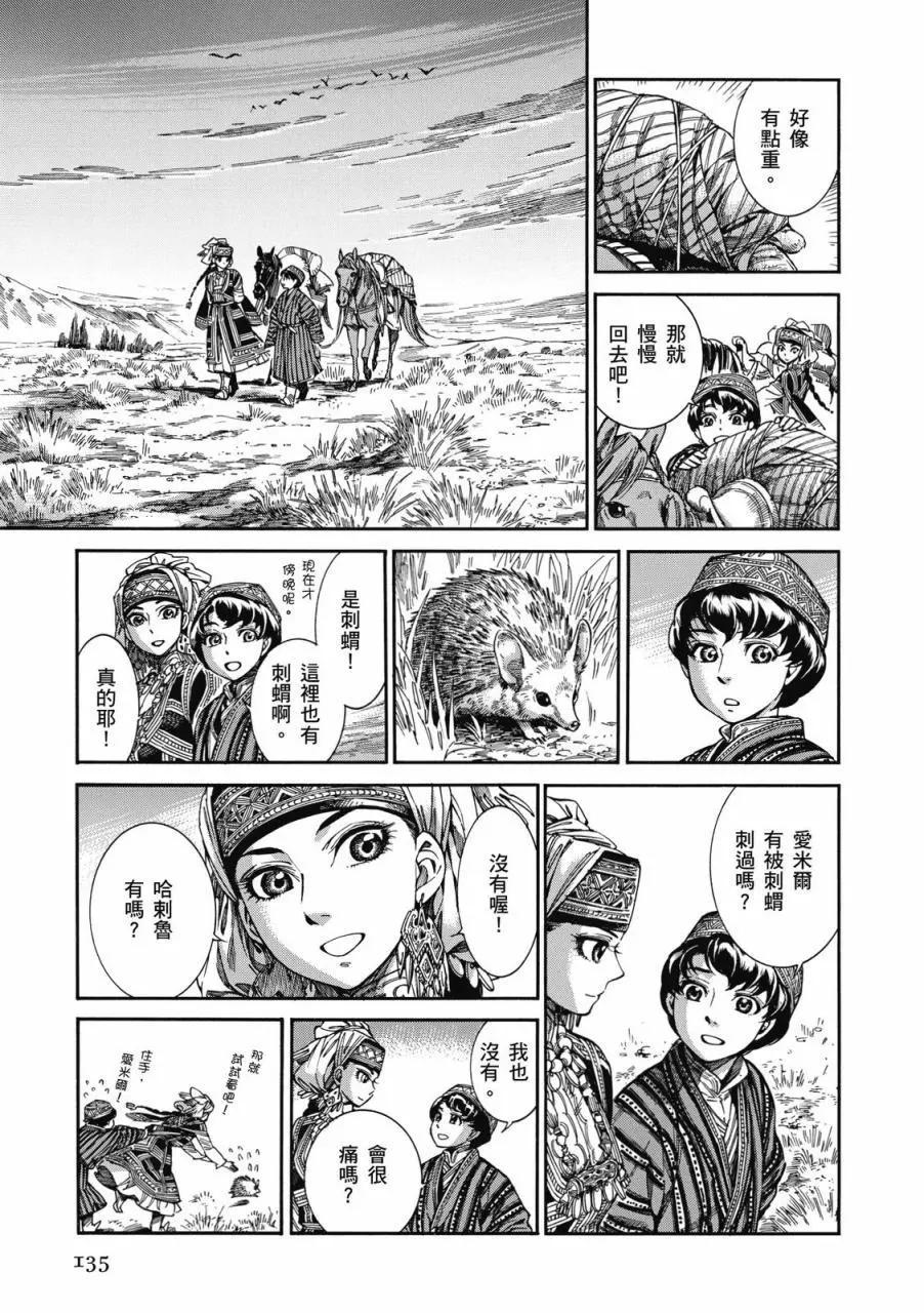 第08卷143