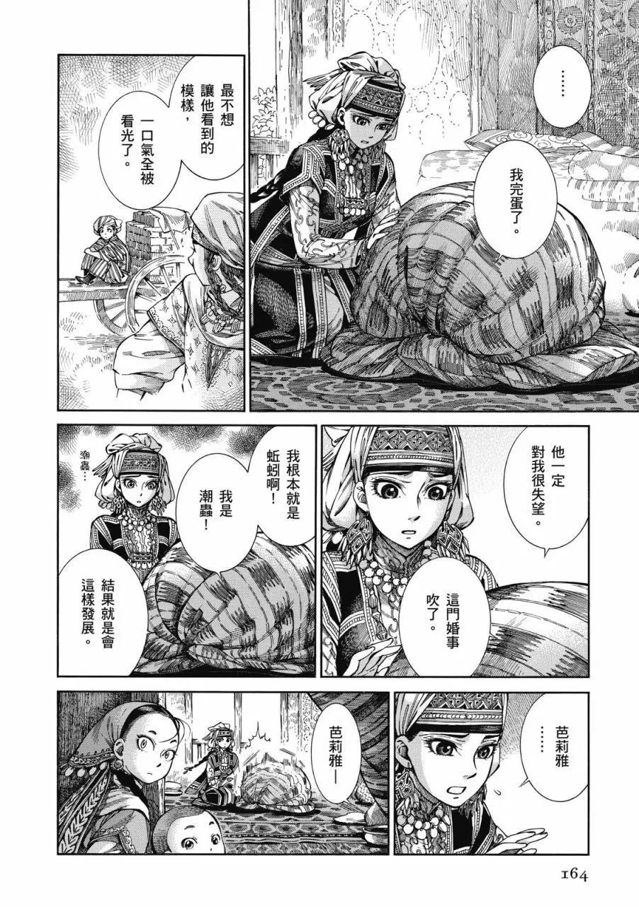 第08卷176