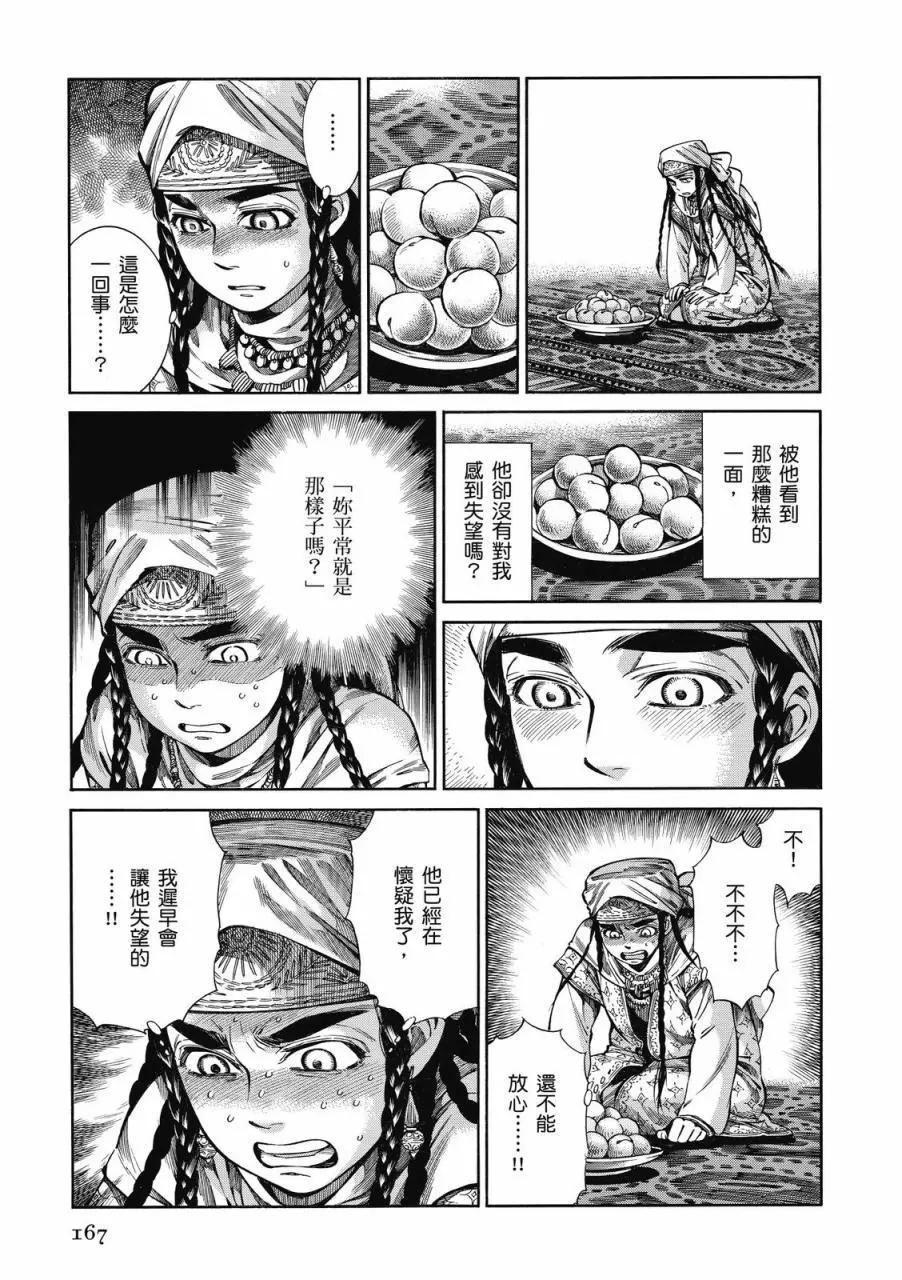 第08卷179