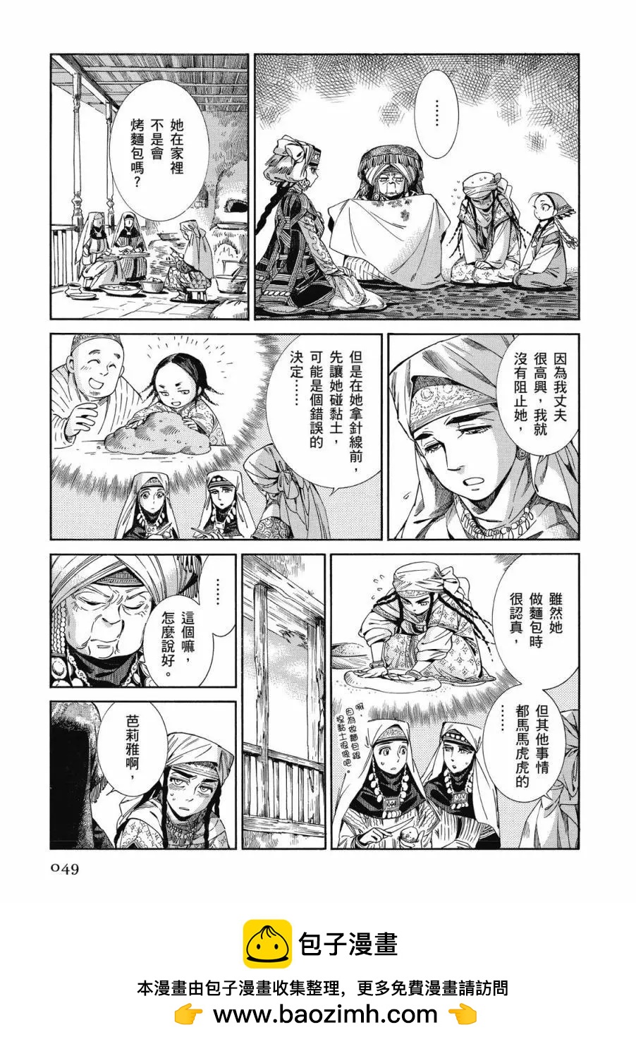 第08卷49