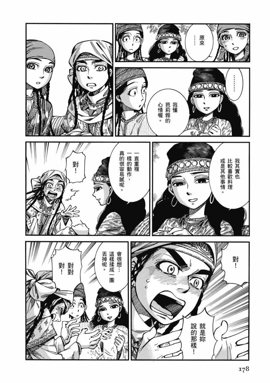 第09卷190