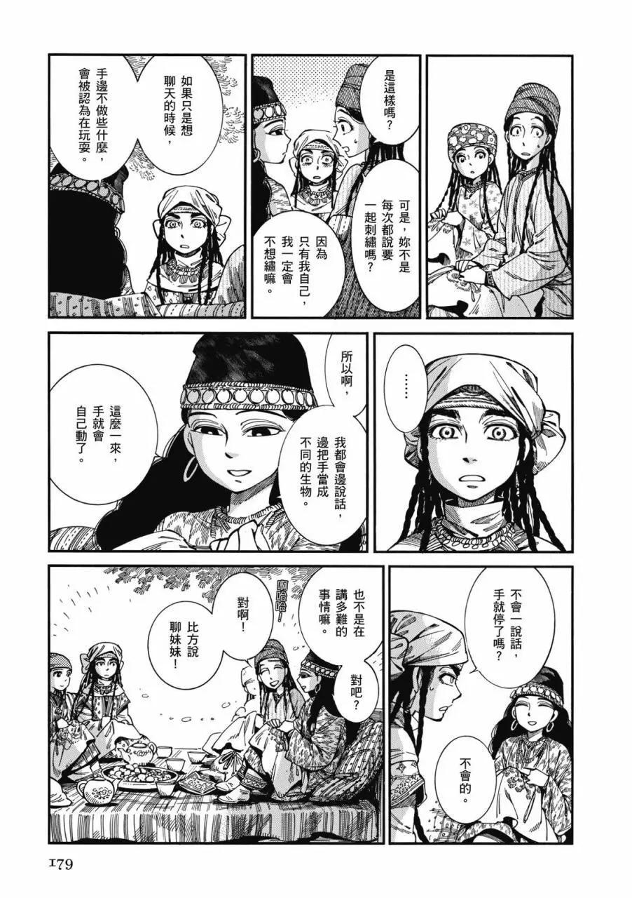 第09卷191