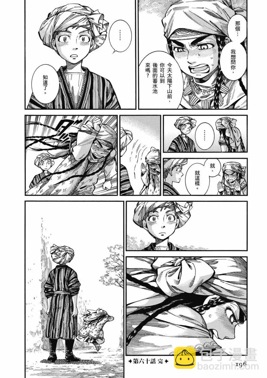 第09卷208