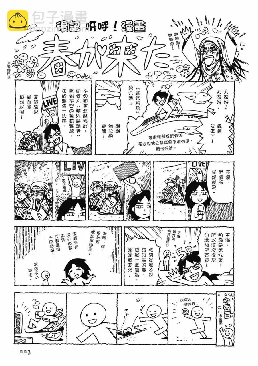 第09卷239