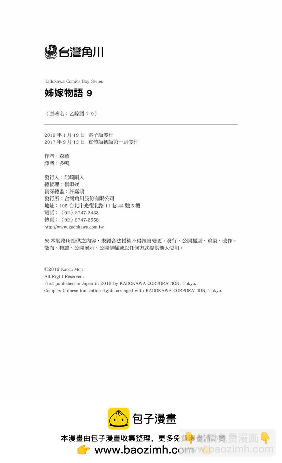 第09卷244
