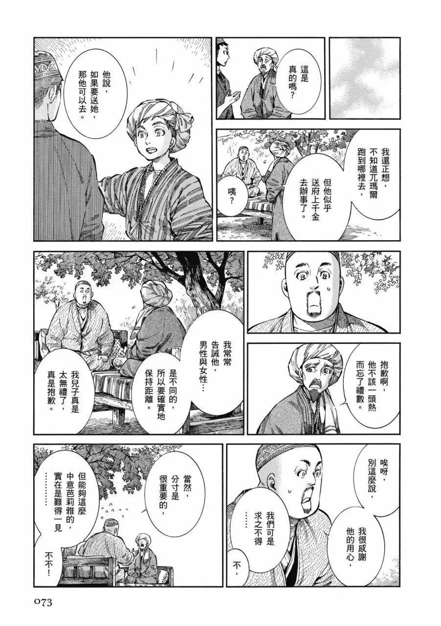 第09卷77