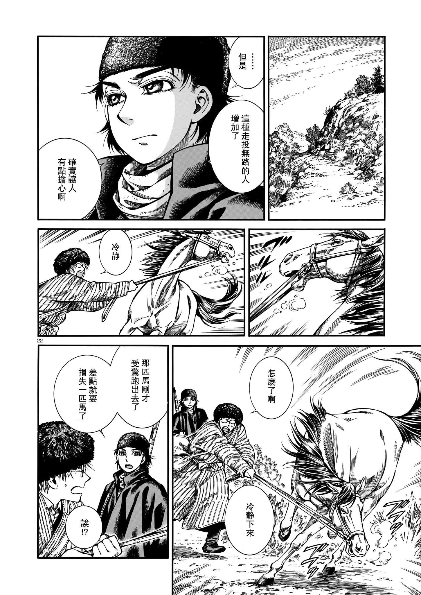 第93话21