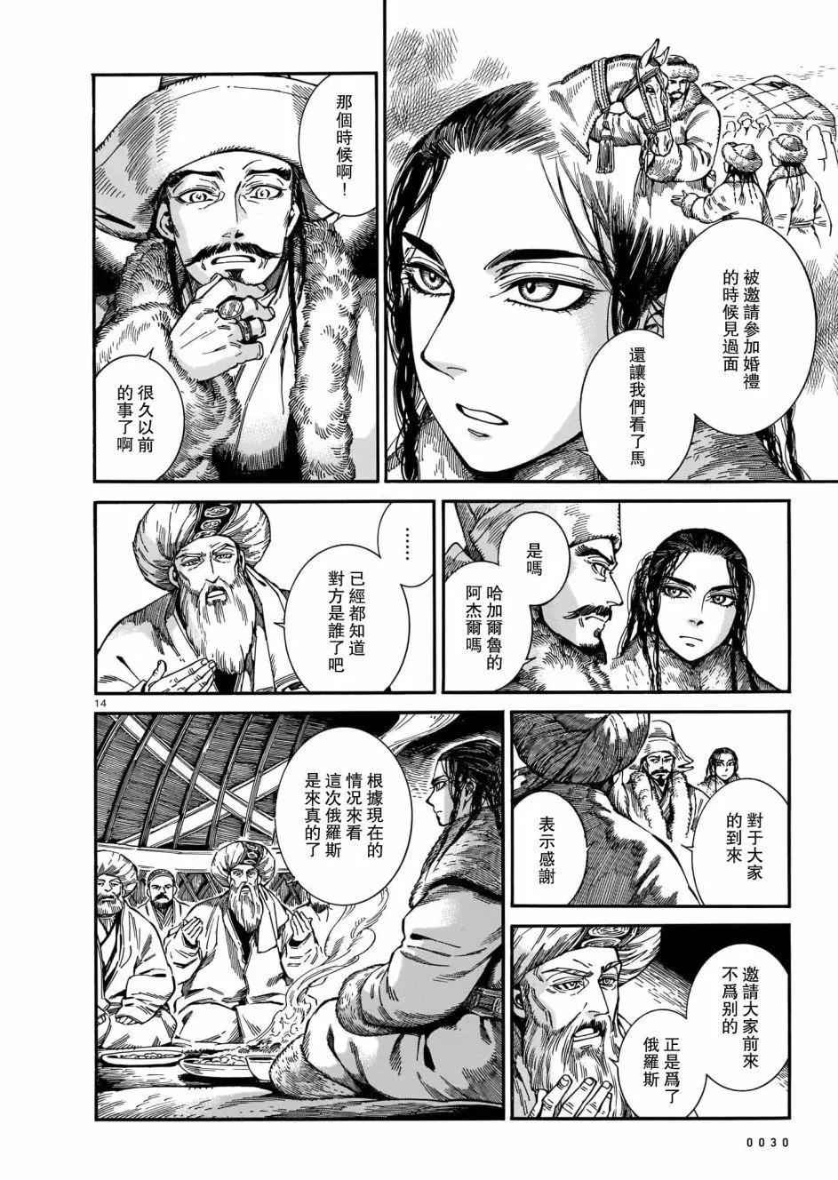 第97话13
