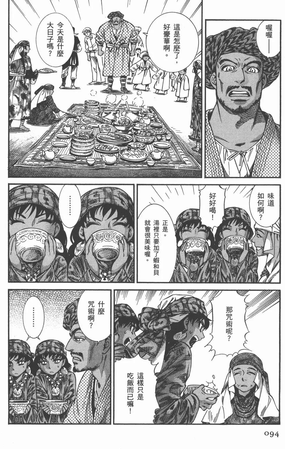 第04卷101