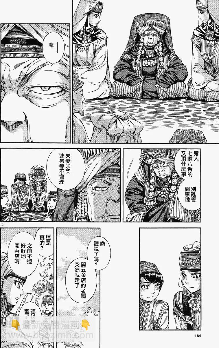 第028回10