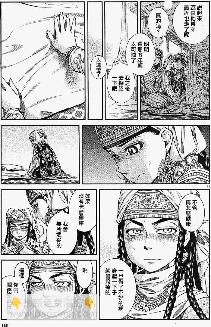 第028回11