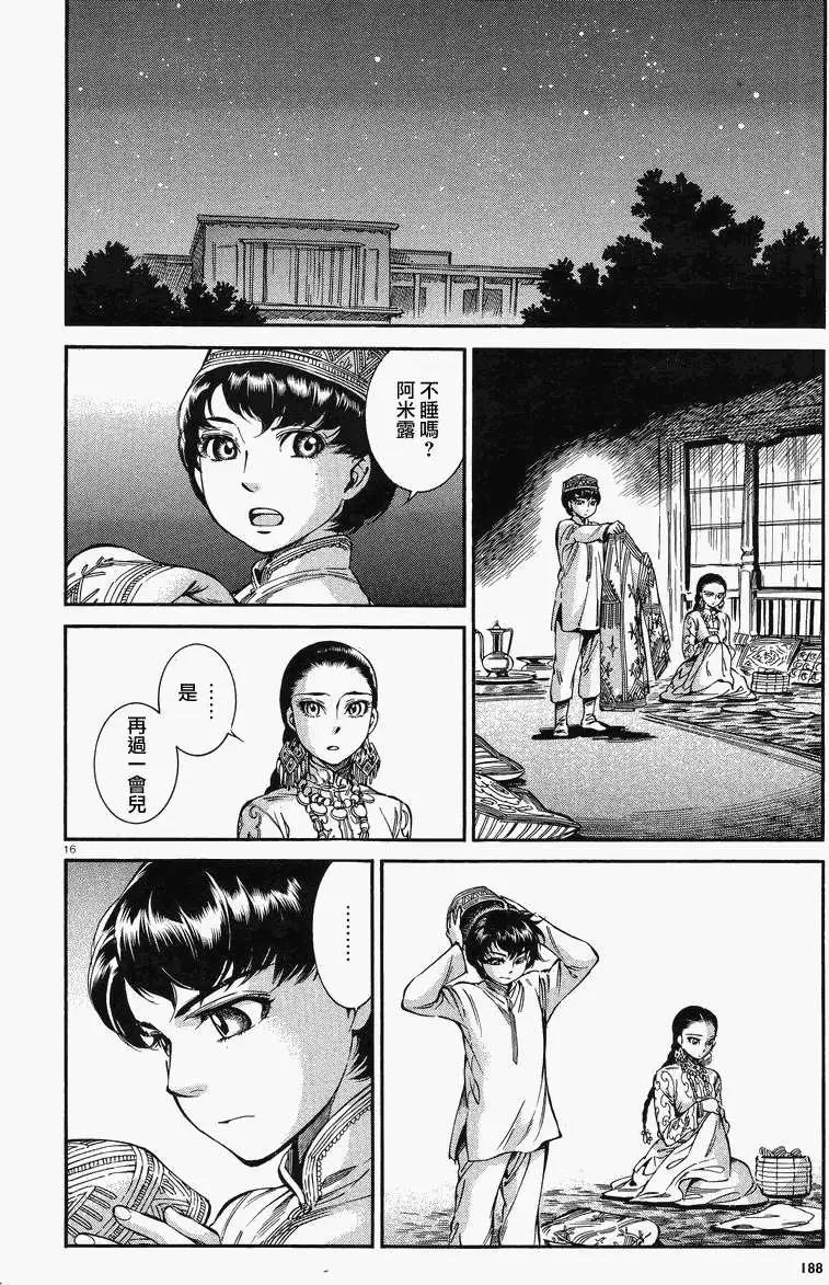第028回14