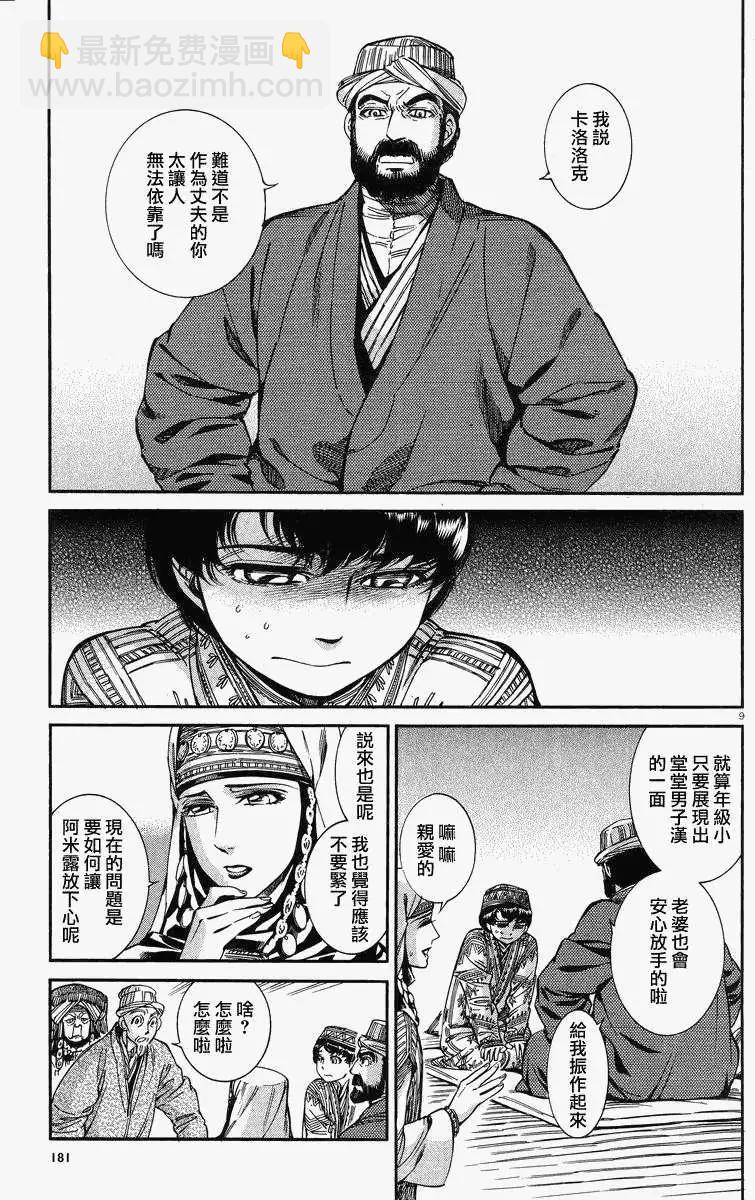 第028回7