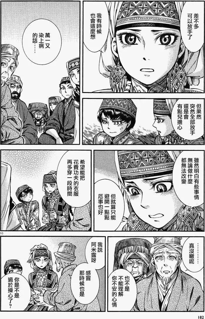 第028回8