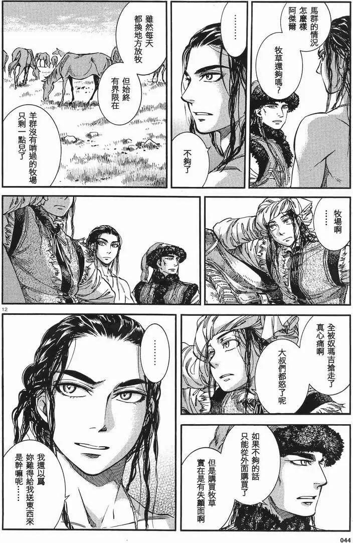 第029回10