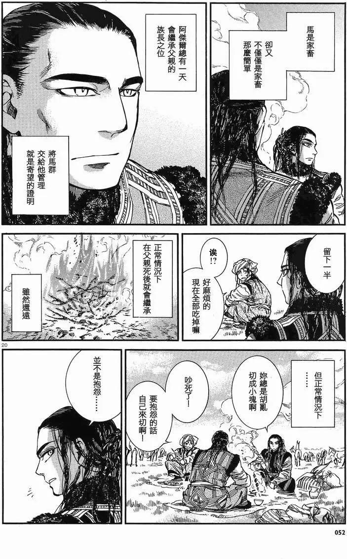 第029回18