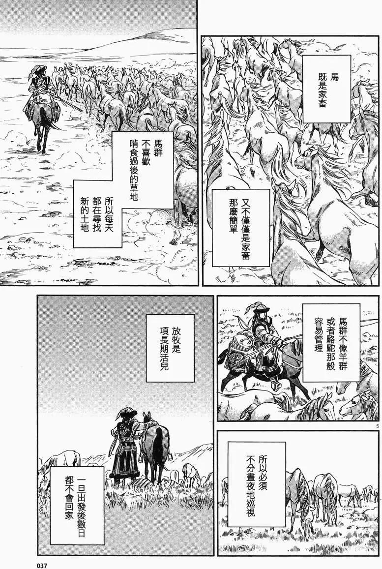 第029回3