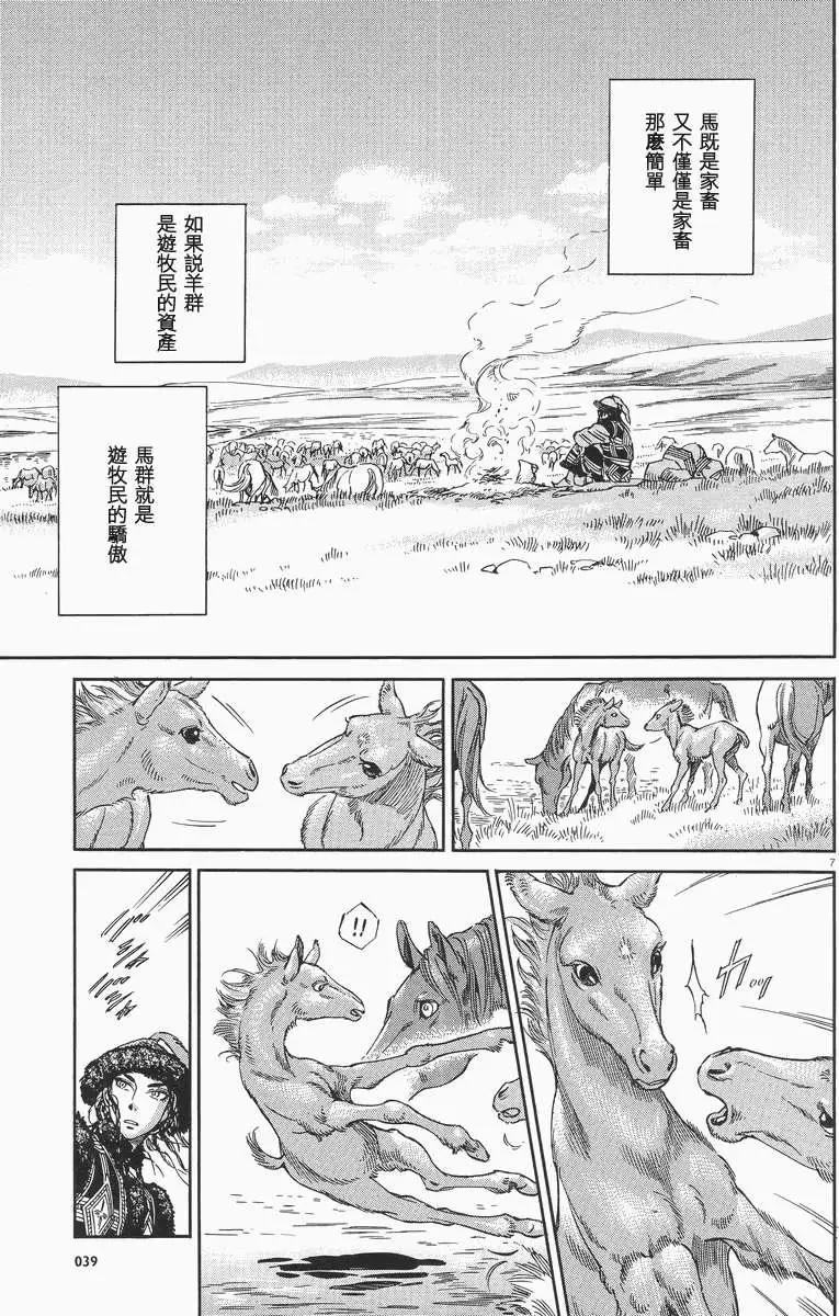 第029回5