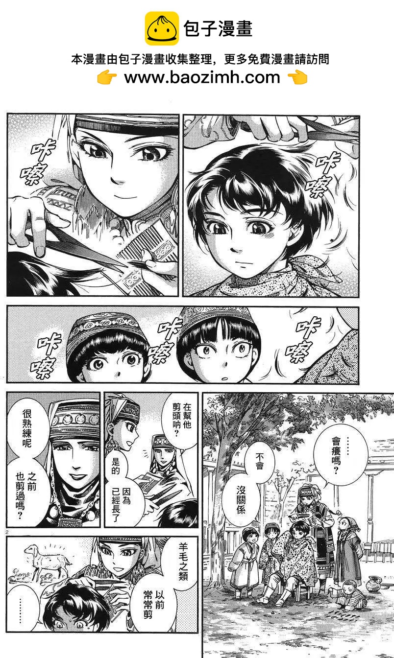 第031回1
