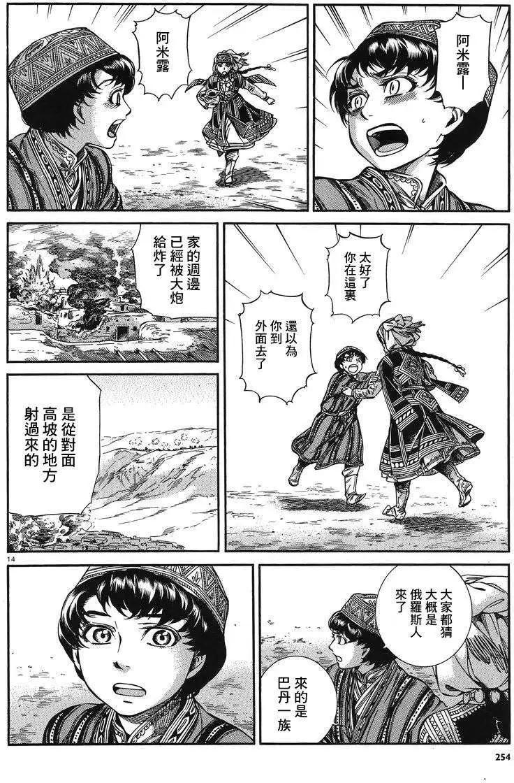 第031回13