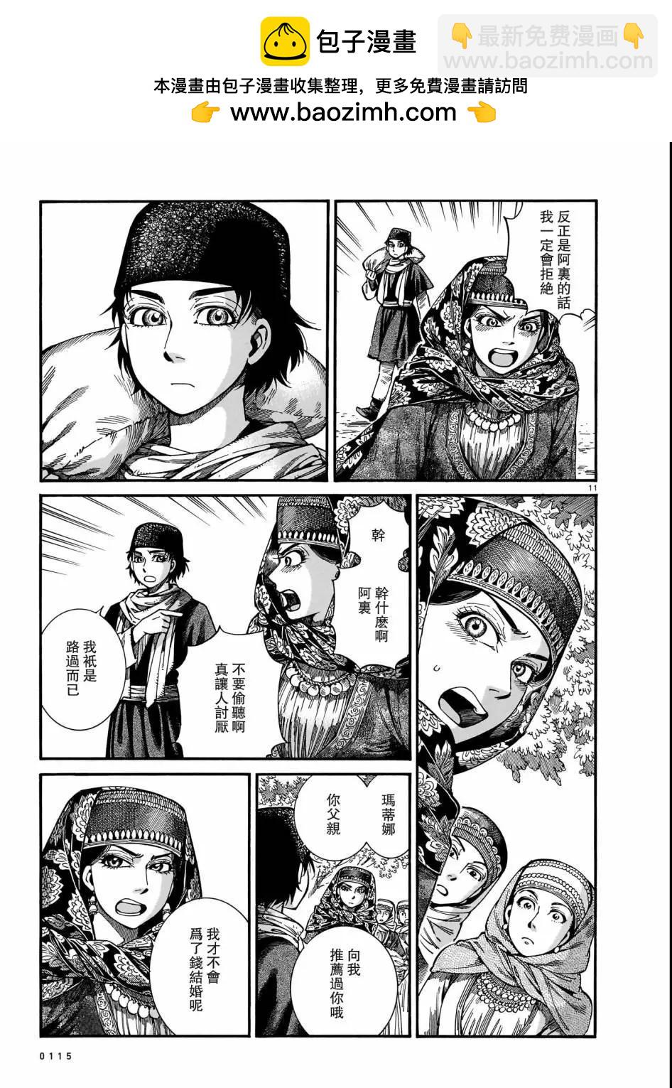 第110话10