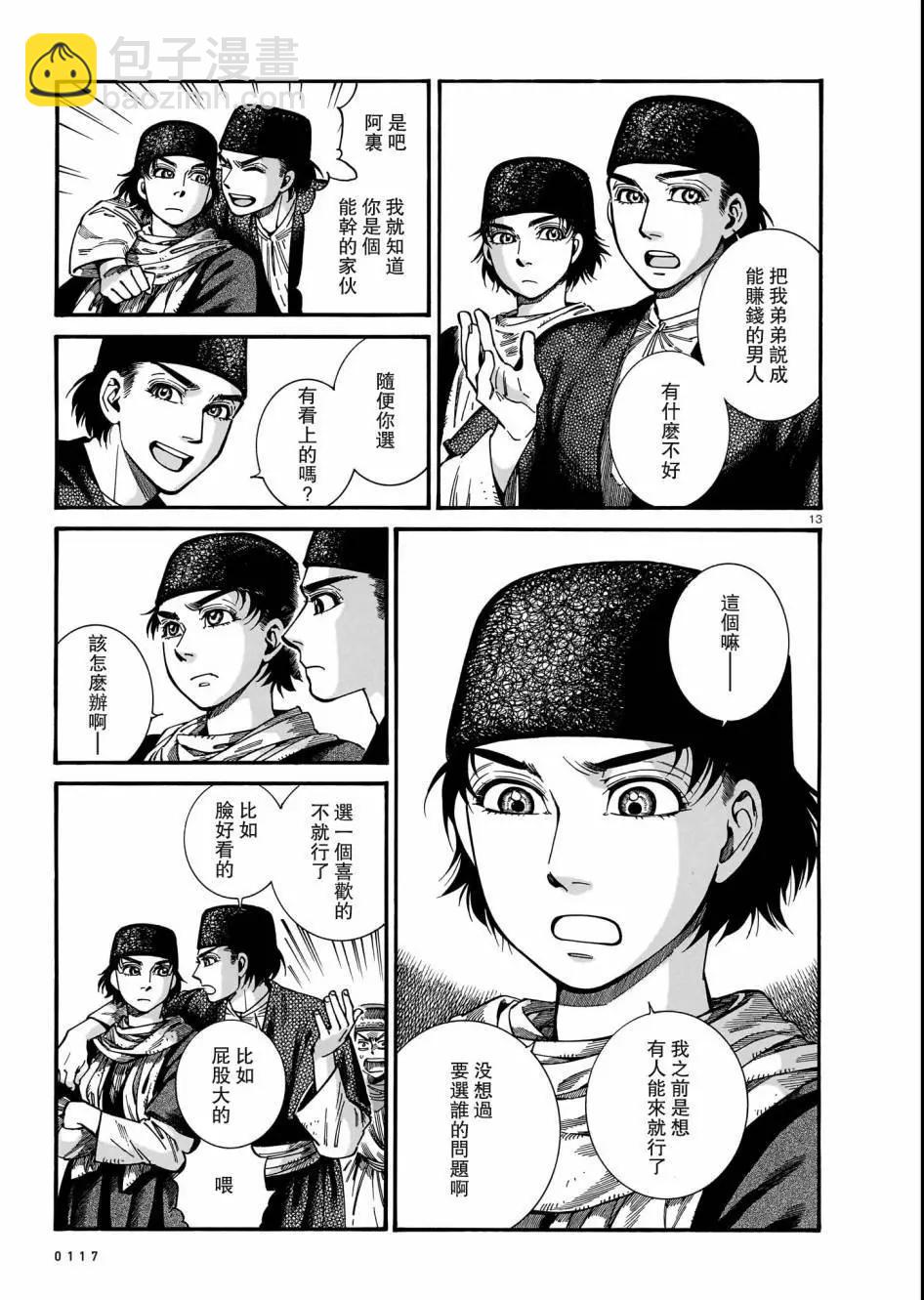 第110话12
