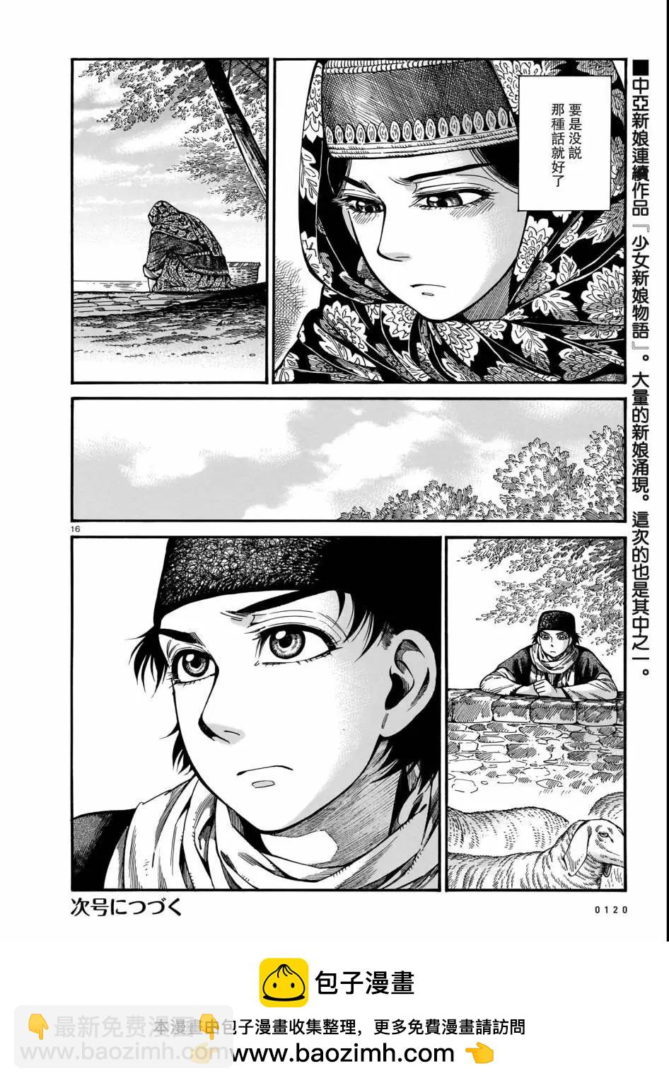 第110话15