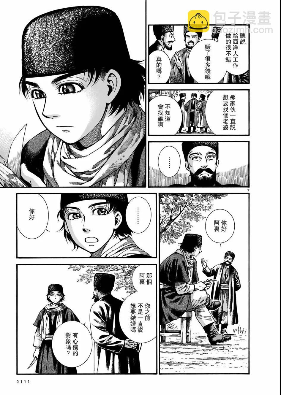 第110话6