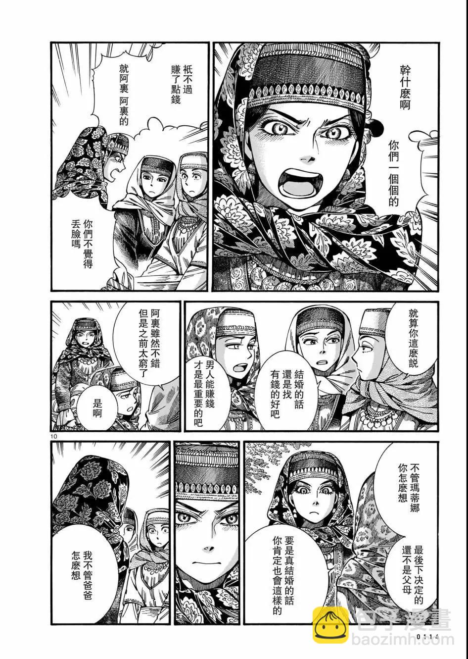 第110话9