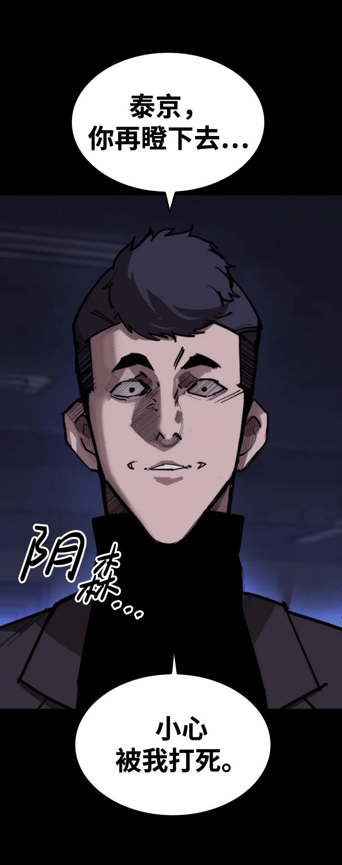 [第13话] 对决63