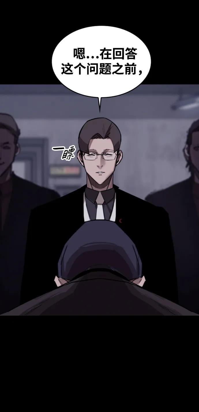 [第13话] 对决81