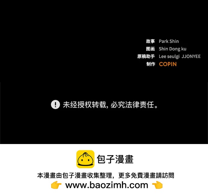 [第13话] 对决86