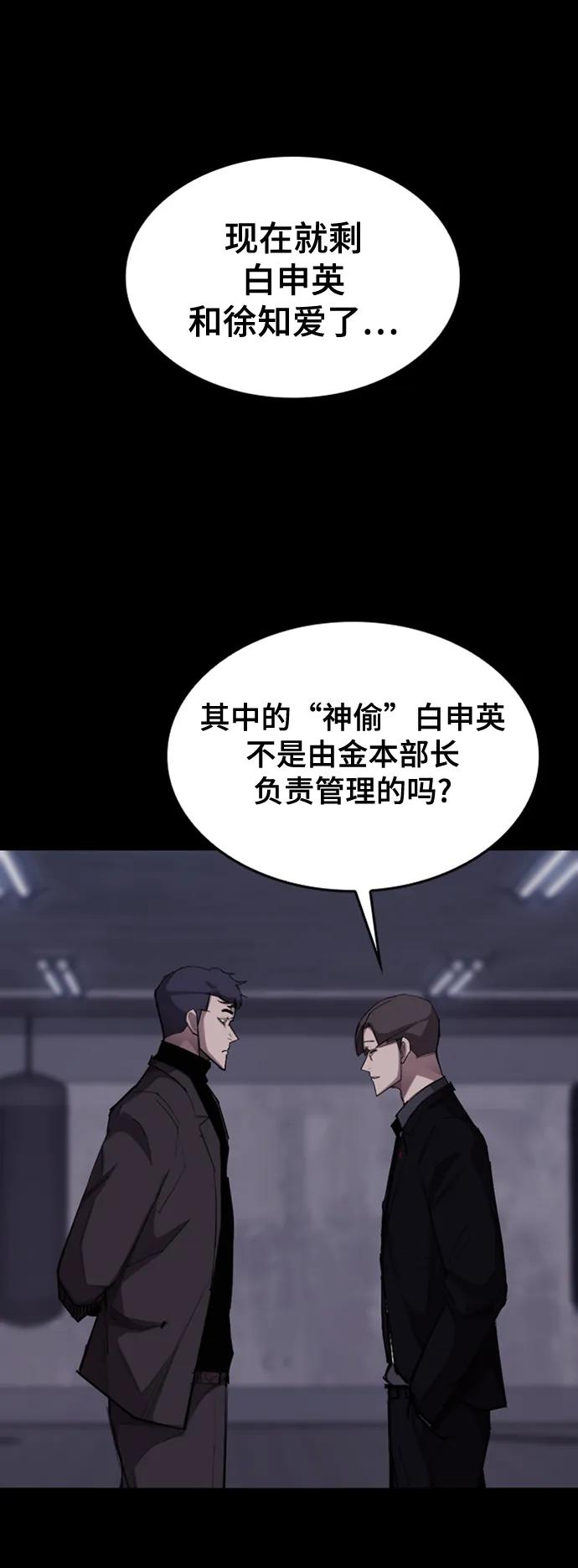 [第14话] 捕获26